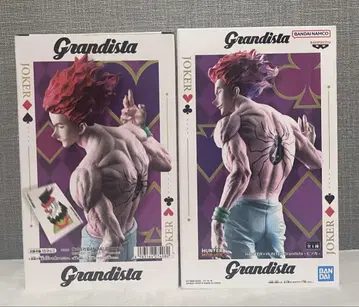 Grandista 히소카 2세트