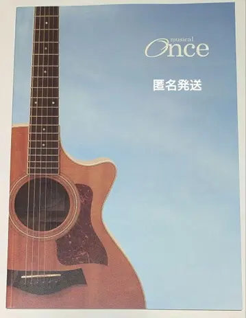 쿄모토 타이 가 뮤지컬 [ Once ] 팜플렛 프로그램