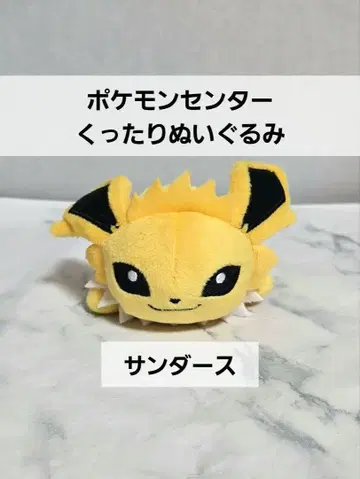 썬더스 봉제 인형