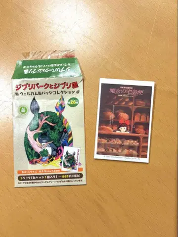 지브리 파크와 지브리 전시회 웰컴 캔뱃지 마녀 배달부 키키