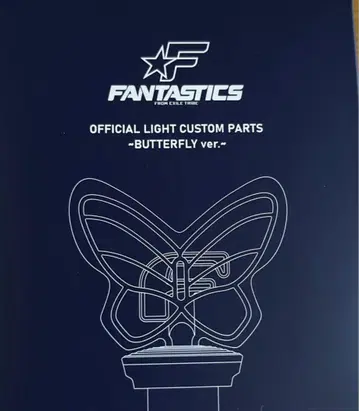 FANTASTICS 응원봉 헤드 부분 버터플라이 미개봉 새상품