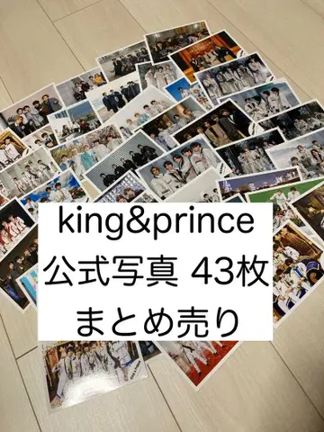 king&prince 공식 사진 43장 세트