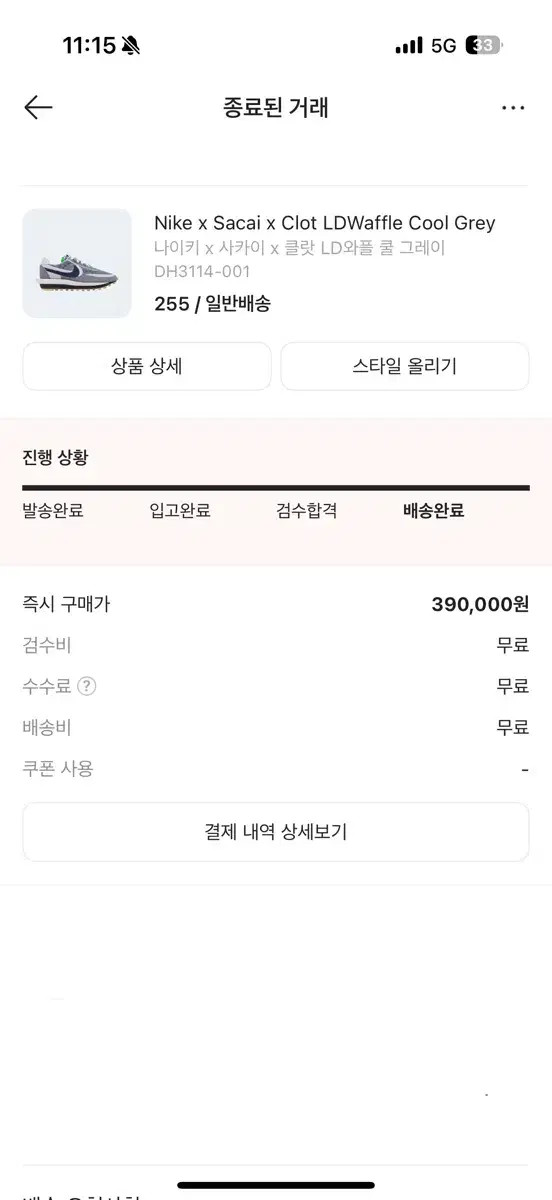 Nike Sacai Clot LDWaffle Cool Grey 255