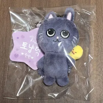 원빈 토냥독 베이비 라이즈 키링