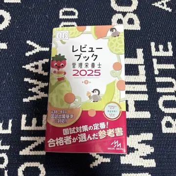리뷰 북 영양사 2025