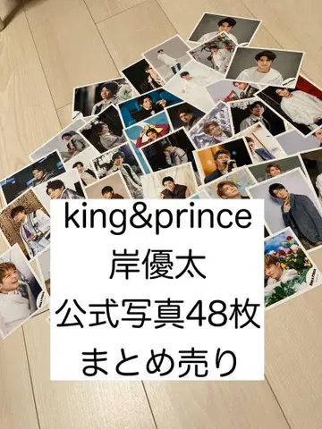 king&prince 키시 유타 공식 사진 48장 세트