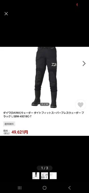 DAIWA 슈퍼 프레스 가슴장화 SBW-4501BC-T 블랙