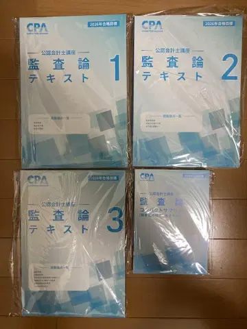 CPA 회계학원 26년 목표 감사론 텍스트 컨설팅 마스터 4권 세트