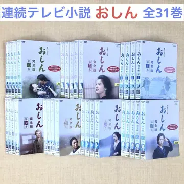 연속 TV 소설 오신 완전판 전 31권 DVD 렌탈