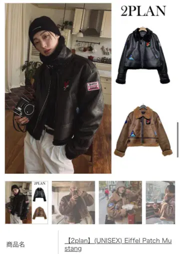 2PLAN (UNISEX) Eiffel Patch Mustang