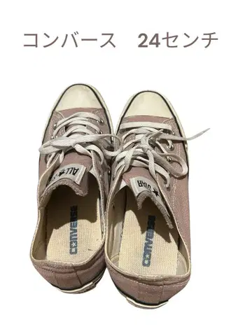 컨버스 올스타 로우컷 24cm