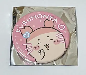 치이카와 (먼작귀) 헌책방 배지 (에포스 캠페인)