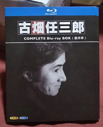 후루하타 닌자부로 Blu-ray 최종장