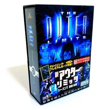 신 아우터 리미츠 시즌 1 DVD-BOX (8매)