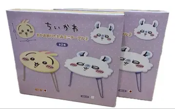 치이카와 (먼작귀) 얼굴 접이식 미니 테이블 2개 세트 토끼 모몽가