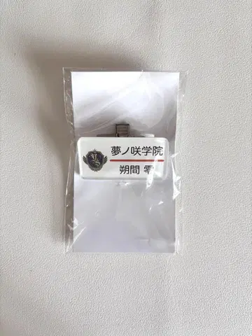 앙스타 사쿠마 레이 명찰 네임플레이트 컬렉션 1년