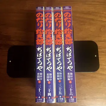 노타리 마츠타로 33~36