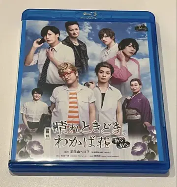 무대 하레와카 Blu-ray