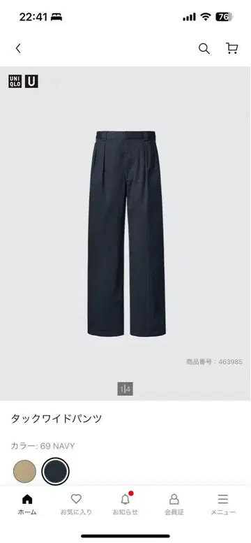 UNIQLO U 턱 와이드 팬츠 네이비
