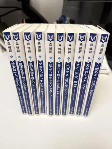 모리 히로시 W 시리즈 전 10권 세트