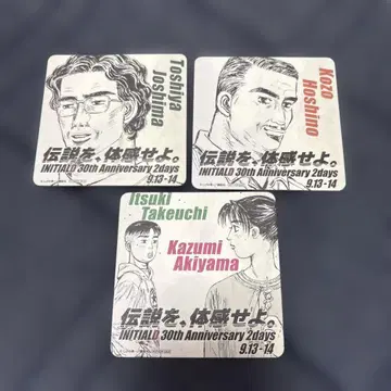 이니셜 D INITIAL D 30주년 기념 캐릭터 코스터