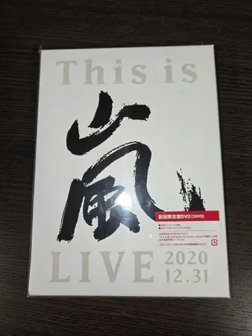 [ This is  LIVE 2020 12.31 초회 한정판 DVD ]