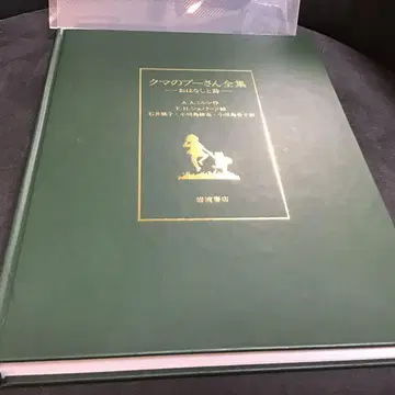 곰돌이 푸 전집 (올 컬러)