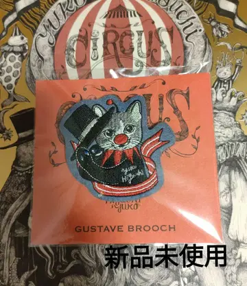 히구치 유코 CIRCUS전 귈라브 군 배치 브로치