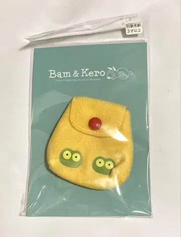밤과 케로 케로의 백팩