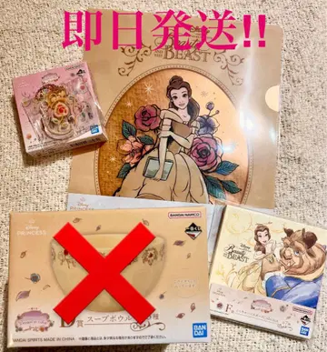 프린세스 제일복권 미녀와 야수 세트