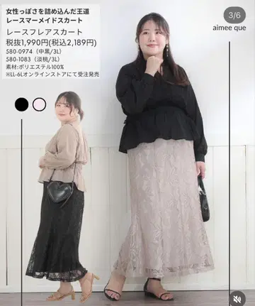 코마치 4L 핑크 베이지 머메이드 코마치 레이스