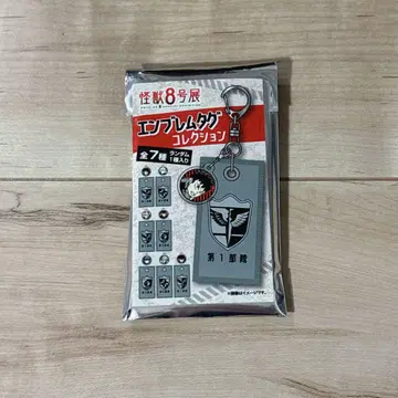 괴수 8호전 엠블럼 택