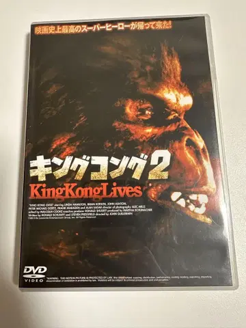킹콩 2 DVD 셀판