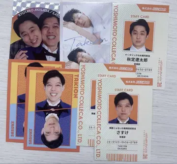요시모토 코레카 타키오토