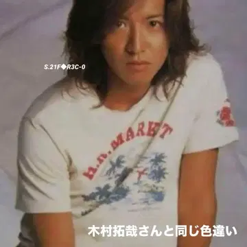 기무라 타쿠야 애용 탄력 벌새 그래픽 티셔츠