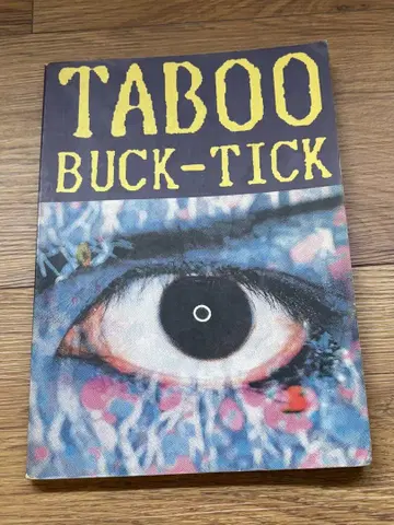 TABOO BUCK-TICK 아트북
