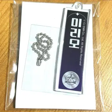 익명 배송 보이스 플래닛 카페 아크릴 키링 리오