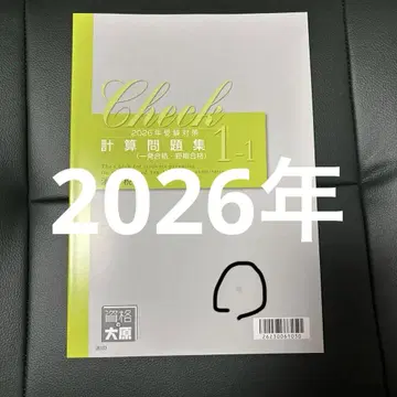 2026 소비세법 계산 문제집 1-1