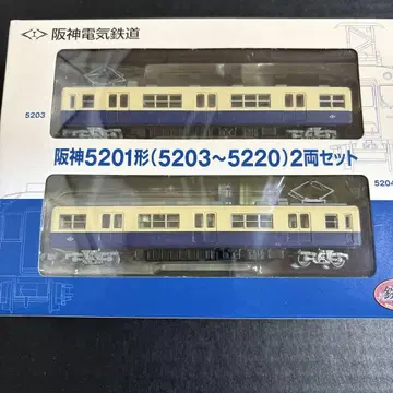 철도 컬렉션 한신 5201형 2량 세트