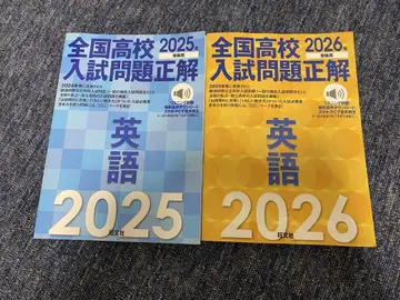 전국 고등학교 입시 문제 2025&2026 영어