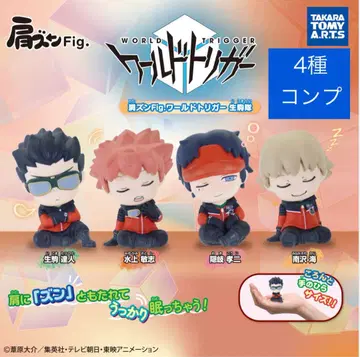 903 어깨 쿵 Fig. 월드 트리거 이코마대 4종 컴플리트3