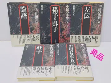 중국의 사상 9~12권 + 별권