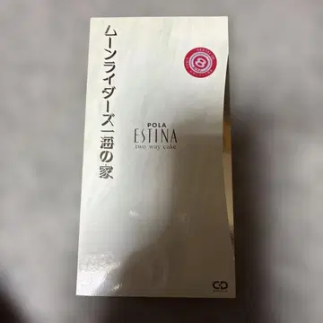 문 라이더즈 / 바다의 집
