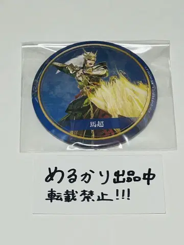 진 삼국무쌍 마초 캔뱃지 OROCHI 2