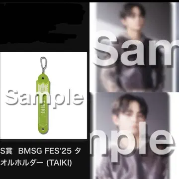 BMSG 온라인 복권 TAIKI 컴프