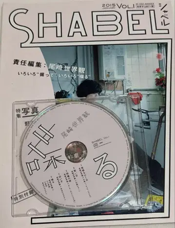 크리프하이프 말하는 오자키 세카이칸