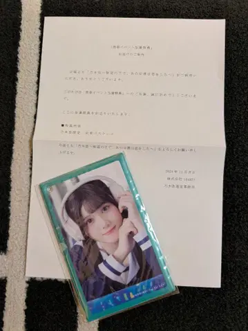 이토 리리아 노기코이 리얼 혜택 코하루 케이스