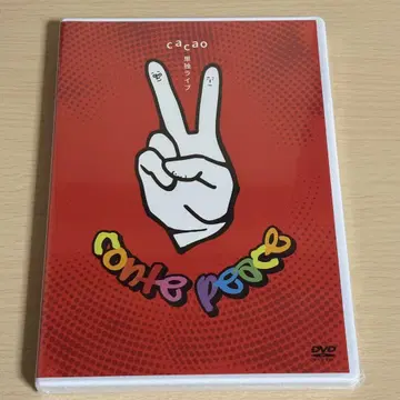 cacao contepeace DVD