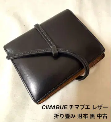 CIMABUE 치마부에 가죽 접기 지갑 블랙 중고