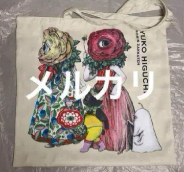 보리스 잡화점 오메메 오하나 백 히구치 유코 백 히토츠메 메바나짱